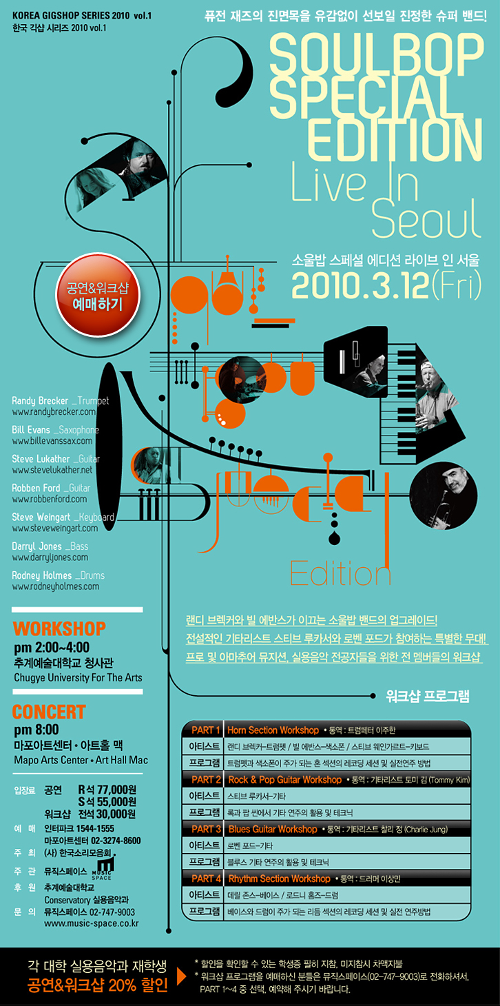 Soulbop Special Edition Web Page.jpg
