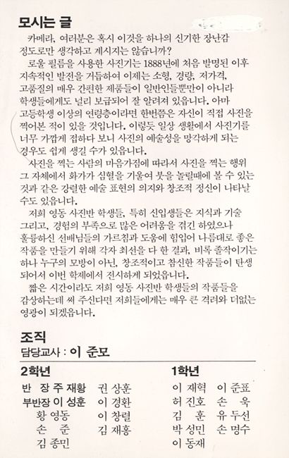 87영동사진전(팜플렛_모시는글).jpg